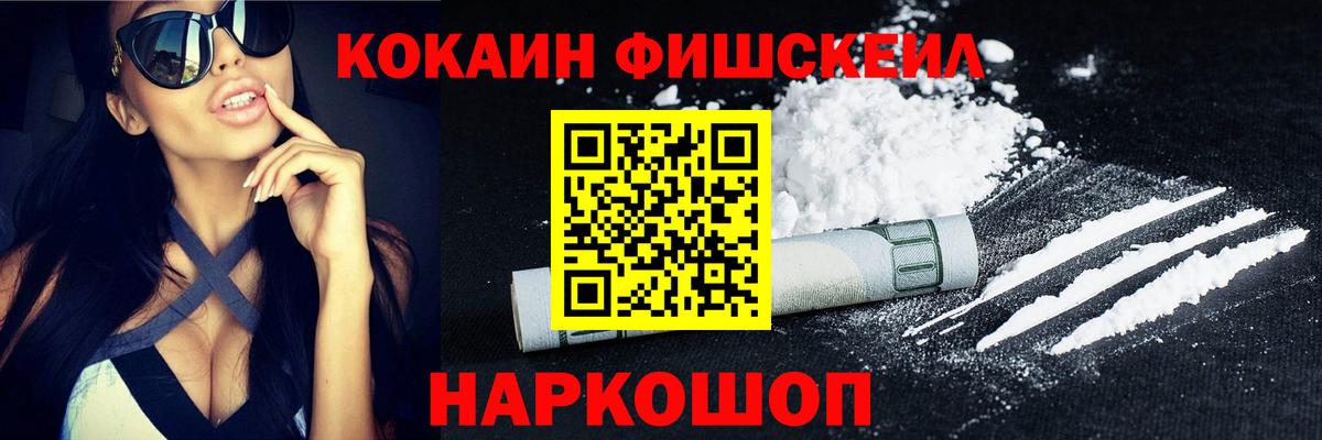 КОКАИН VHQ Иваново