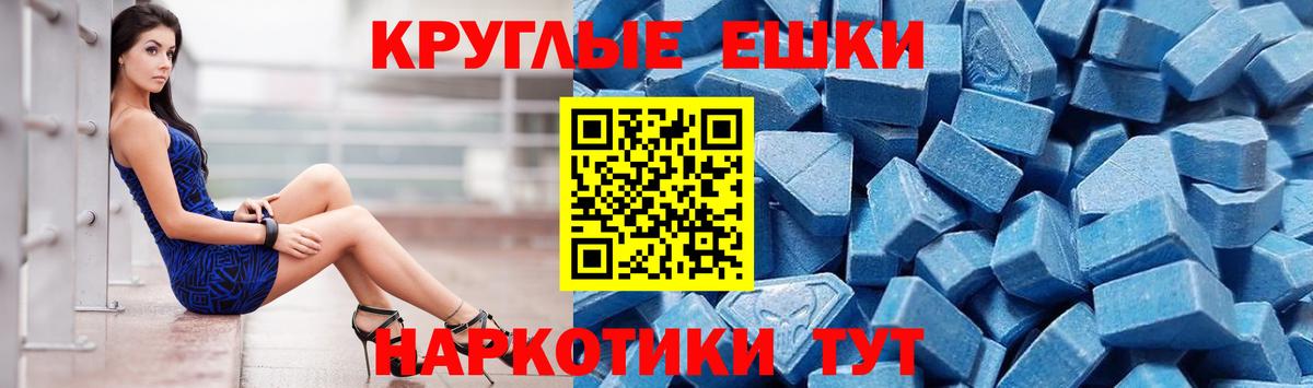 Ecstasy TESLA  Вход с VPN  Ecstasy круглые  Иваново 