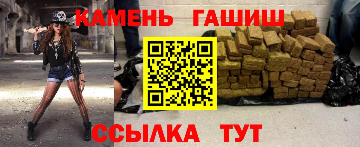 Гашиш индика сатива  ГАШИШ гашик  Иваново  Вход с VPN 