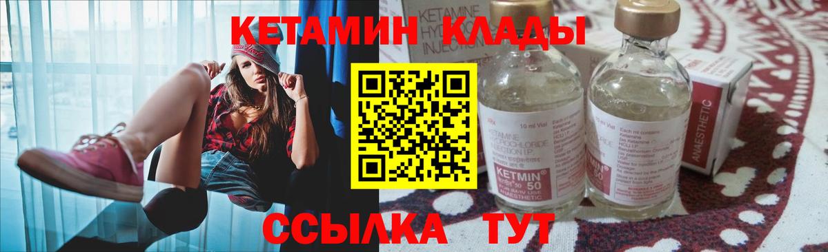 Иваново  КЕТАМИН VHQ  Кетамин VHQ  Вход с VPN 