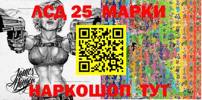 марки lsd Беслан