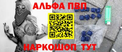 молекула духа Саяногорск