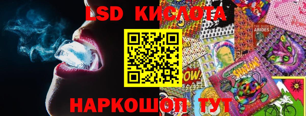 Иваново  Лсд 25 экстази кислота  Вход с VPN  LSD-25 экстази кислота 