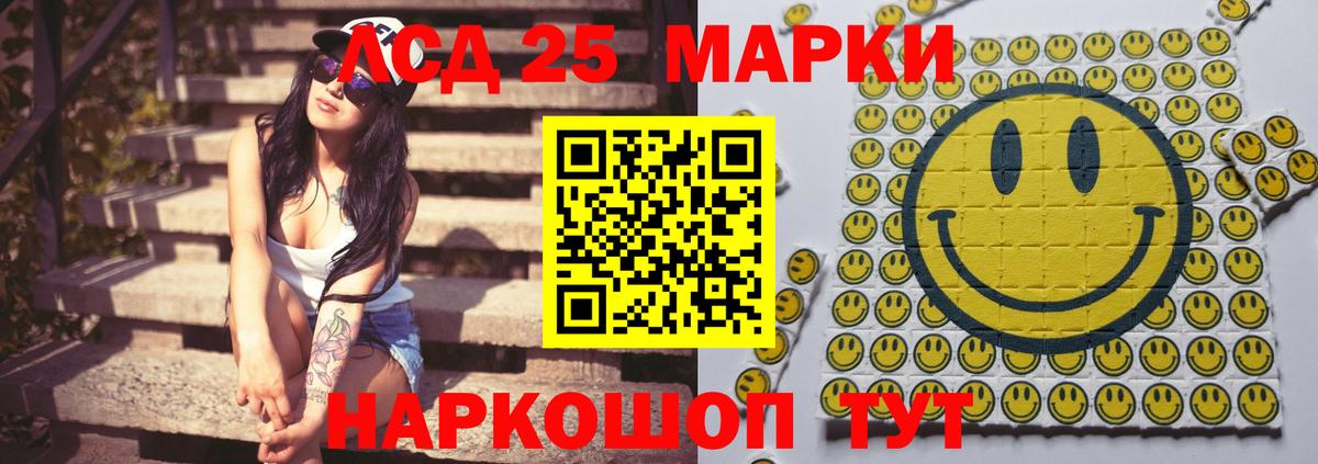 LSD-25 экстази ecstasy Иваново
