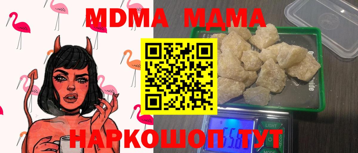 MDMA VHQ Иваново
