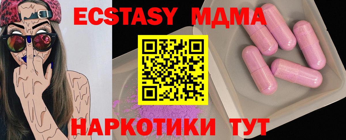 Иваново  МДМА молли  Вход с VPN 