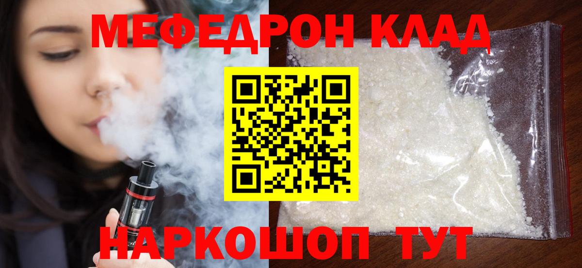 МЕФ мука Иваново