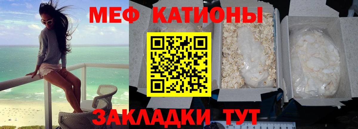 МЯУ-МЯУ  Вход с VPN  МЯУ-МЯУ  Иваново  Мефедрон кристаллы  Мефедрон кристаллы 