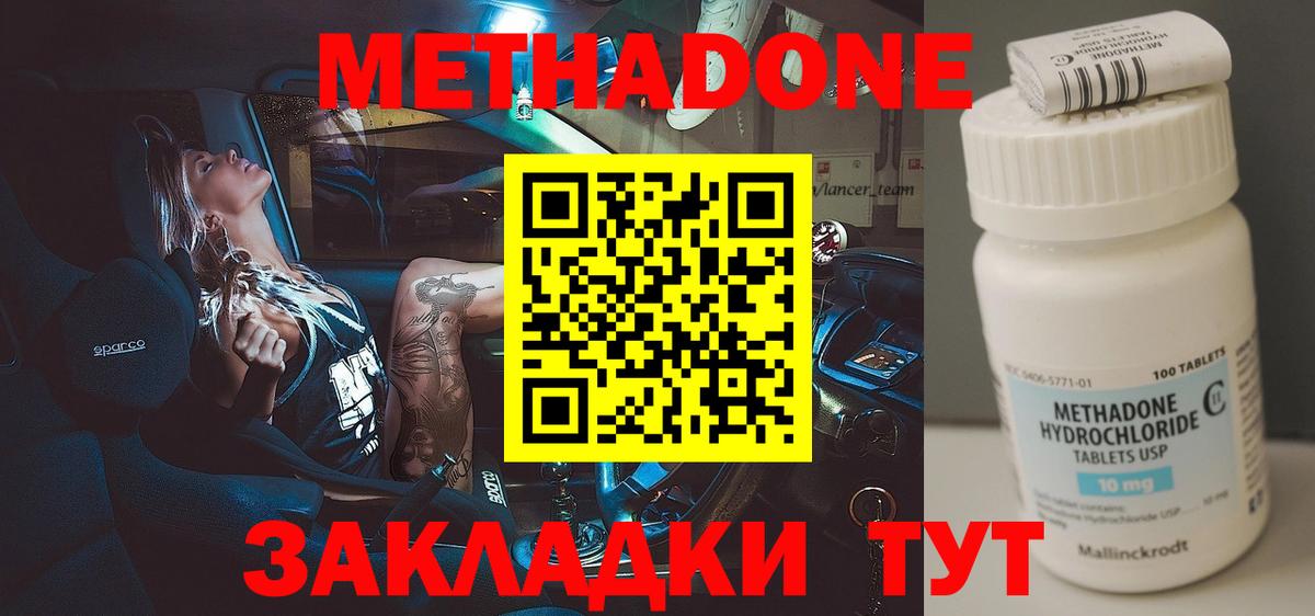 Метадон кристалл  МЕТАДОН кристалл  Иваново  гидра как войти  Вход с VPN 