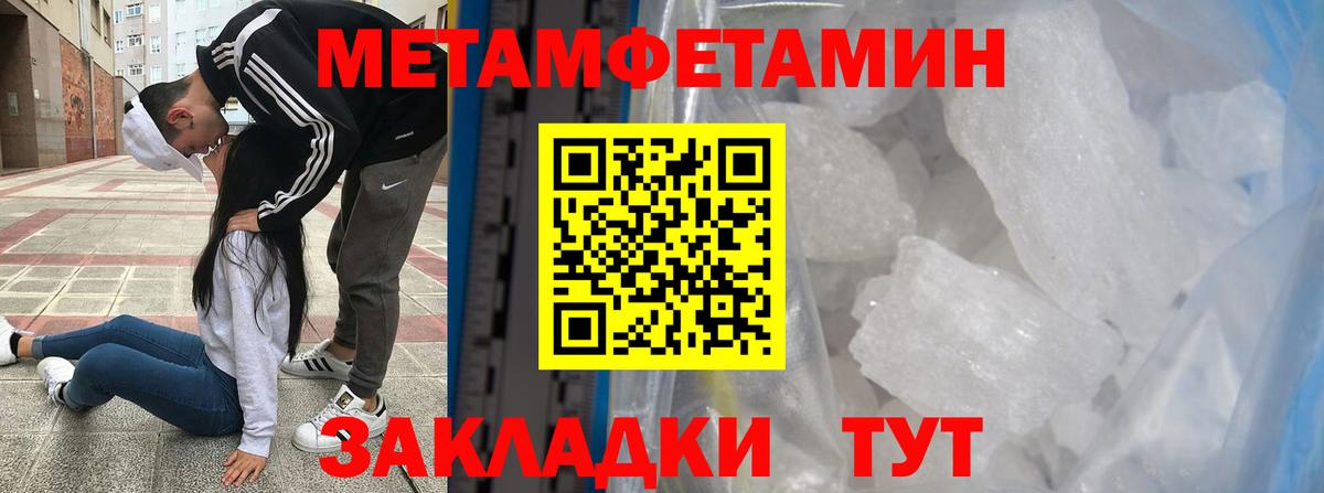 Метамфетамин Декстрометамфетамин 99.9% Иваново