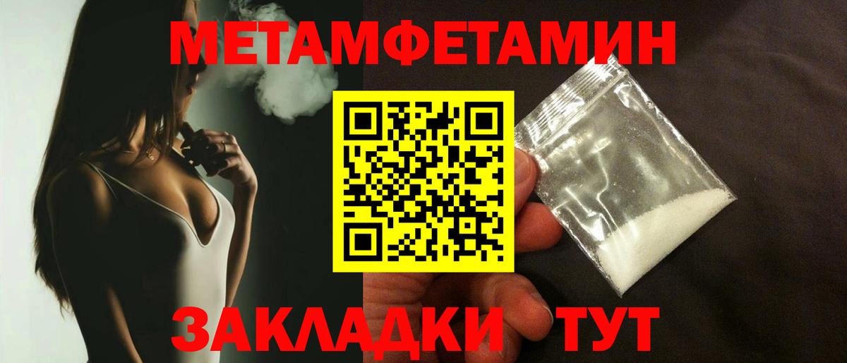 Иваново  Первитин пудра  Вход с VPN  Первитин пудра 