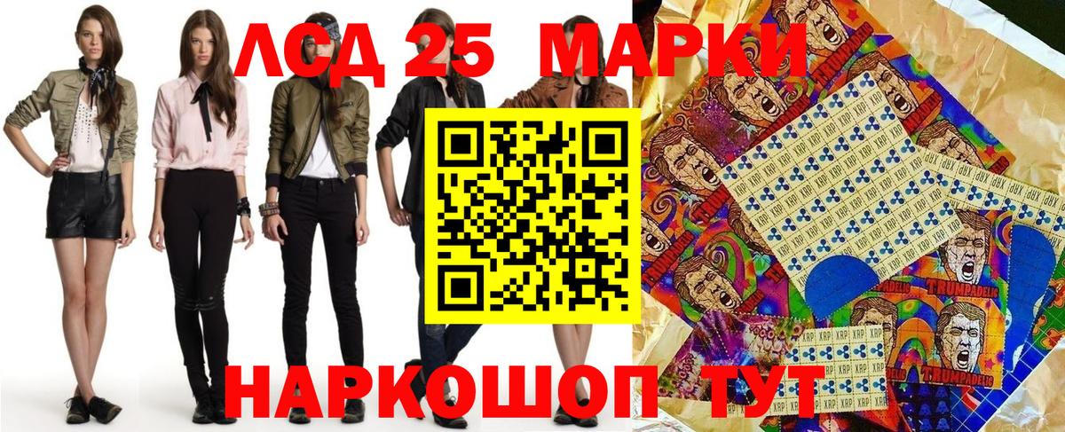 Марки 25I-NBOMe 1,8мг Иваново