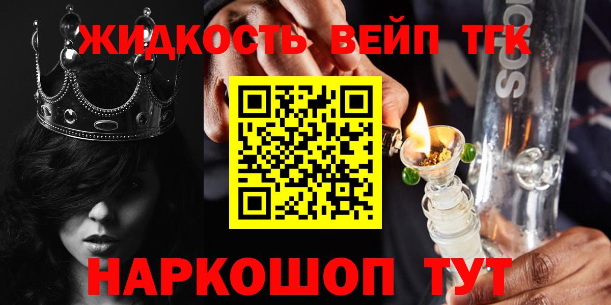Дистиллят ТГК вейп  что такое наркотик  Иваново  Вход с VPN  Дистиллят ТГК Wax 