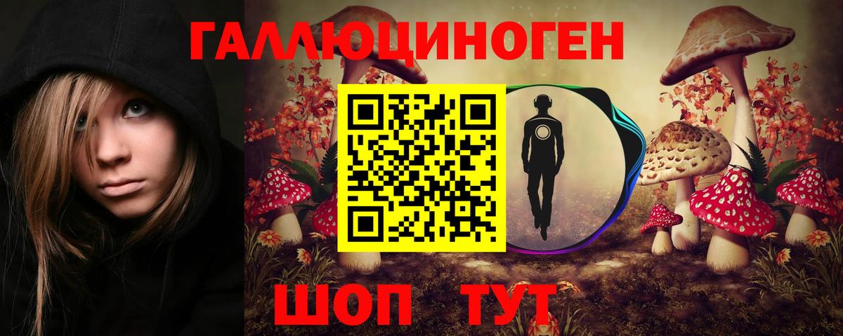 Галлюциногенные грибы мицелий  Вход с VPN  Иваново 