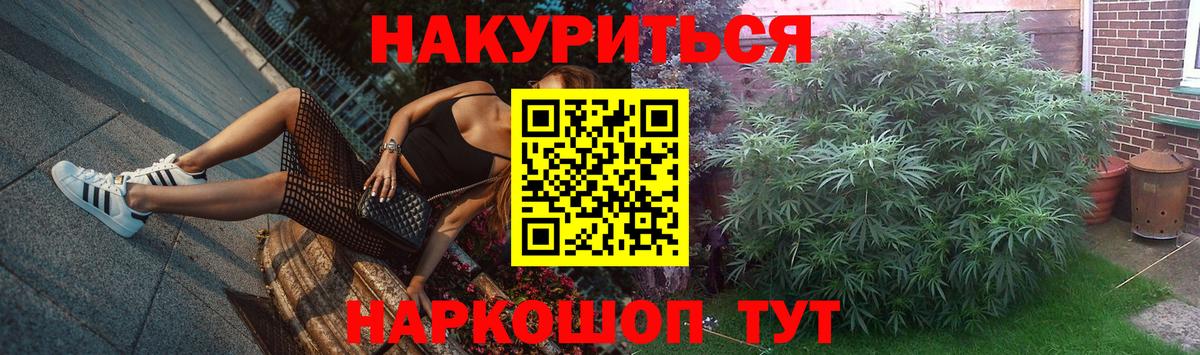 МАРИХУАНА марихуана Иваново